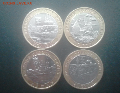10р БИМ-12 разных монет Древние города - Screenshot_671