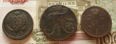 2 коп 1798, 1812, 1840 г. с 200р. до 24.01.2018 - P1010081.JPG