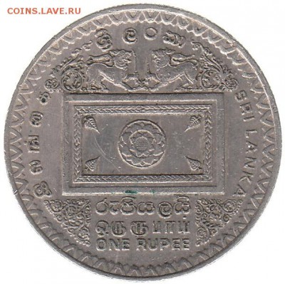 1 рупия Шри-Ланка 1992 до 24.01 в 22.00 - 34-1