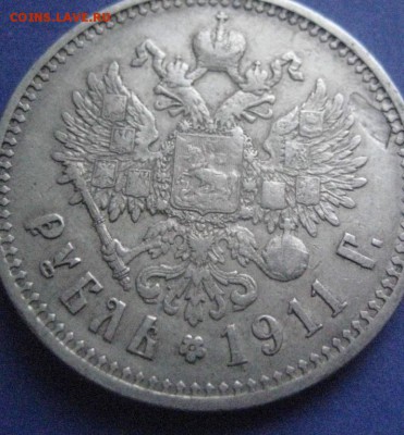 1 рубль 1911   23.01.18 - rubl_1911 %283%29