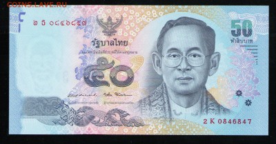 ТАИЛАНД 50 БАТ 2017 UNC - 23 001