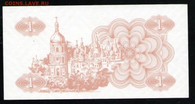 УКРАИНА 1 КУПОН 1991 UNC - 12 001