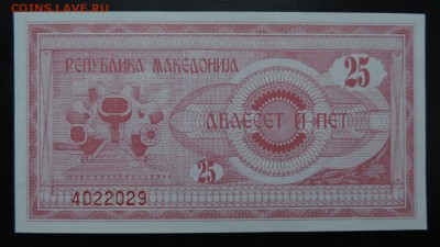 МАКЕДОНИЯ 25 динар 1992г., UNC ДО 26.01. - 25 динар 1992г., В..JPG