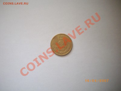 5 копеек 1971 года СССР - IMGP1853.JPG