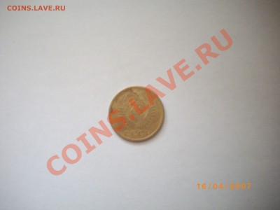 5 копеек 1971 года СССР - IMGP1854.JPG