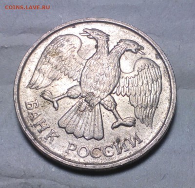 5 и 20 рублей 1992 с надчеканом - бука Ф - IMG_20180121_074858