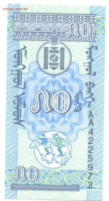 Монголия, 50 мунгу - 50 менге 1993 -1