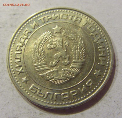50 стотинок 1981 Болгария №1 29.01.2018 22:00 МСК - CIMG0124.JPG