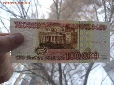 100 000 рублей 1995 год до 30.01 до 22-00 мск - 6