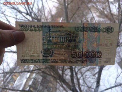 50 000 рублей 1995 год до 30.01 до 22-00 мск - 3