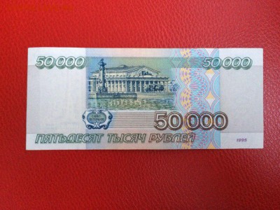 50 000 рублей 1995 год до 30.01 до 22-00 мск - 2