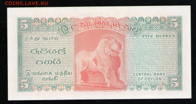 ЦЕЙЛОН 5 РУПИЙ 1974 UNC - 6 001