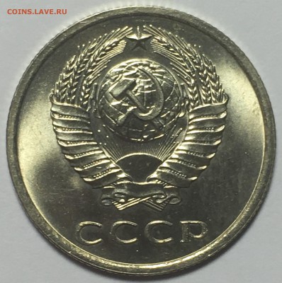 20 копеек 1975 мешковой UNC - BADE8FA2-607D-4199-A718-C365399DDCDF