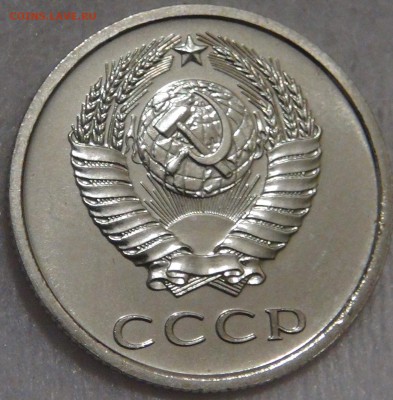 20 копеек 1976 UNC до 28.01.18 (вс. 22-30) - DSC06742.JPG