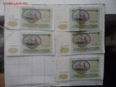 50 руб. 1991 год. - SAM_1038.JPG