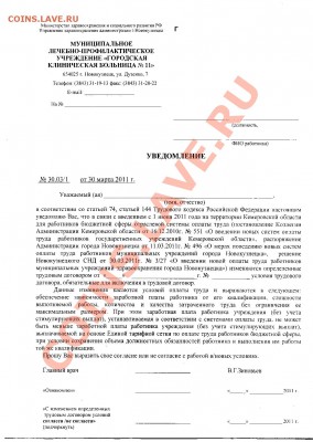 Референдум 17 марта 1991 года 20 лет спустя. - Уведомление