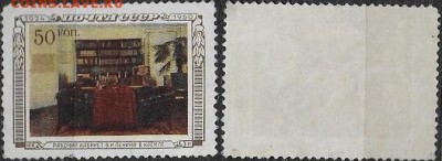 СССР 1950. ФИКС. №1491. "Кабинет Ленина в Кремле" - 1491