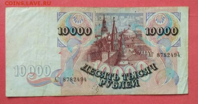 10.000 руб. 5000 руб. 500 руб. 1992г. до 29.01.18г. 22.00мск - GRIm042ucVI