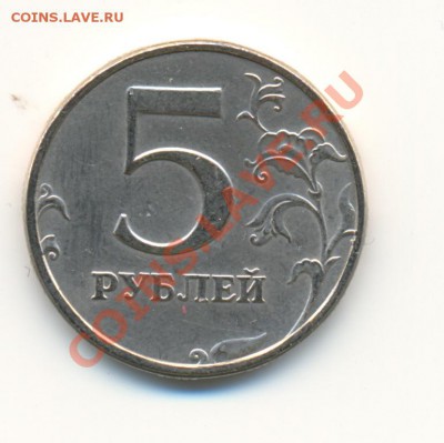 5 рублей 2002 года СПМД - 2002