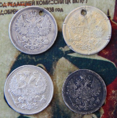 20 копеек 1860, 1877, 1915, 15 копеек 1907 годов - DSCN7121.JPG