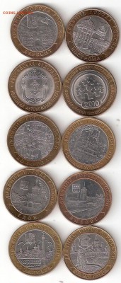 10 р. биметалл 10 монет разные - 10 BIM a