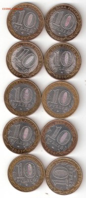 10 р. биметалл 10 монет разные - 10 BIM p