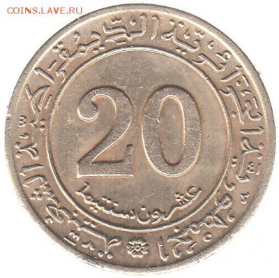 20 миллим Алжир 1972 до 30.01 в 22.00 - 6