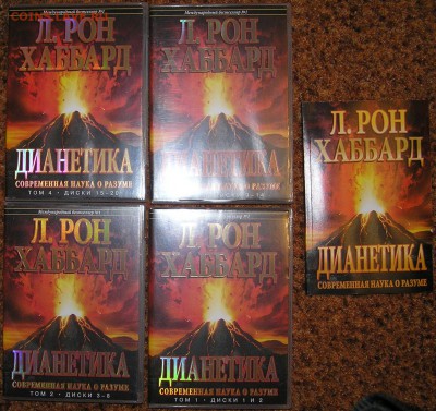 Л.Р. Хаббарт "Дианетика" 20 дисков в 4 томах - хаббарт1.JPG