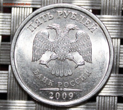 5 рублей 2009 г. спмд, определение штемпеля - 5 рублей 2009 г спмд, аверс.JPG