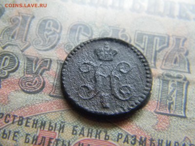 4 копейки серебром 1842 ем до 30.01 в 21.30 по Москве - Изображение 4070