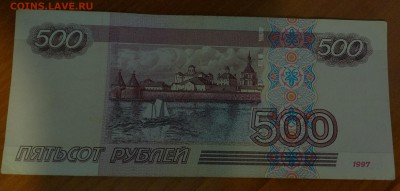500 рублей 1997 (мод 2004) до 02.02. - IMG_20180128_171919