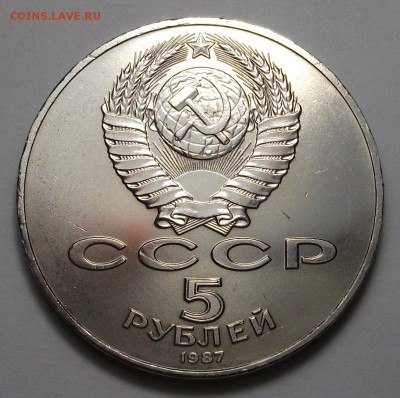 Юбилейные рубли СССР, есть шайба - ФИКС - DSCF6032.JPG