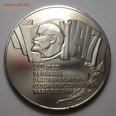 Юбилейные рубли СССР, есть шайба - ФИКС - DSCF6031.JPG