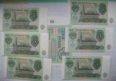 3 рубля 1991 лот 7 банкнот  пресс до 4.02.18 - DSCF2167.JPG