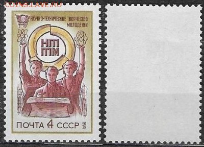 СССР 1974. №4323. Смотр НТТМ - 4323