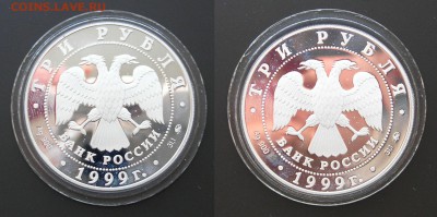 1,2,3 рубля (Ag) 1993-2011 Оценка. - Пушкин2