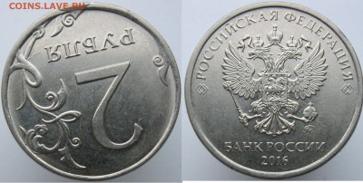 Сколы на 1, 2, 5 рублях 2013...2017г до 04.02 - 2р