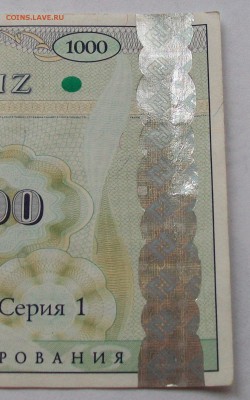 1000 рублей 2002 Росприз до 22.00 мск 05.02. - 101_0113.JPG