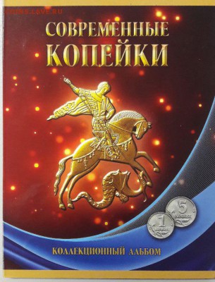 Погодовка 1997-2014гг - 1-5коп в альбоме, до 5.02 - 1-5коп-3