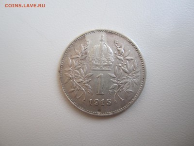 Австрия, 1 крона 1915 с 200 руб. до 4.02.18 20.00МСК - IMG_0706.JPG