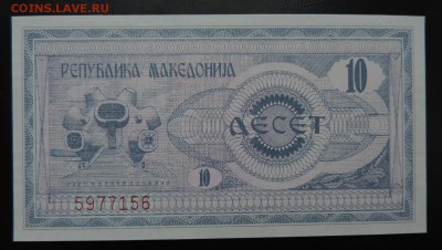 МАКЕДОНИЯ 10 динар 1992г., UNC ДО 05.02. - 10 динар 1992г., А..JPG