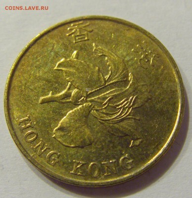 10 центов 1998 Гон-Конг №1 07.02.2018 22:00 МСК - CIMG1399.JPG