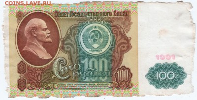 100 рублей 1991 г. ББ 9466679 до 08.02.18 г. в 23.00 - Scan-180201-0008