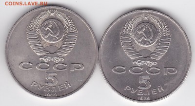 5 руб СССР ПОКРОВ и БЛАГОВЕЩЕНСКИЙ (лот 403) до 8.02 - 403-2