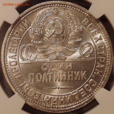 полтинник 1924 пл ngc ms62 - 7