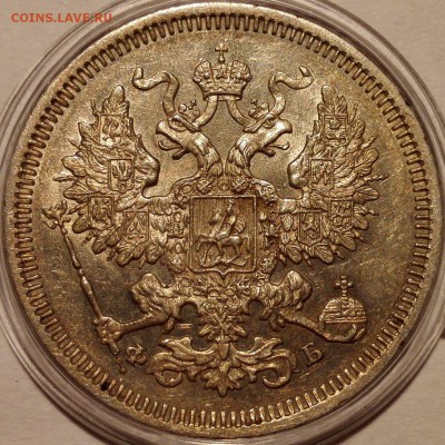 20 копеек 1861 СПБ-ФБ UNC - 4