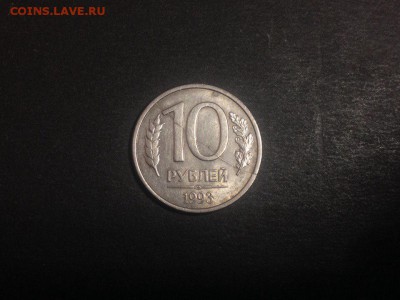 10 рублей 1993 полный раскол до 03.02.2018, 22.30 МСК - 4