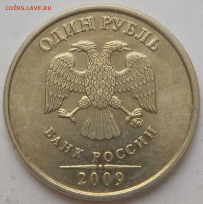 1р 2009гммд  шт.С-2.41А   по ЮК до 6февр. - DSCN1824.JPG