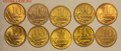 10 копеек 1997-2006 сп 10 монет до 7.02 - Снимок56.PNG