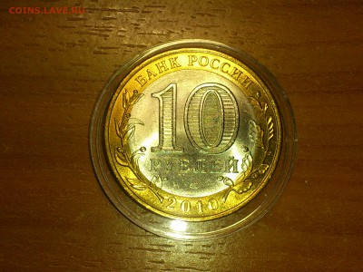 Бим 10 руб Пермский край UNC без точек!!! -- до 4 фев - DSC_0101.JPG